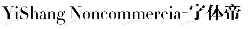 YiShang Noncommercia字体转换
